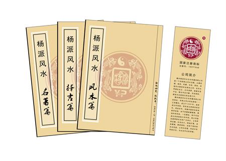 新竹市杨公风水弟子班公司成立十五周年庆典学费大优惠开学通知